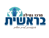 בראשית – מרכז גמילה פרטי (bereshit-gmila.co.il)