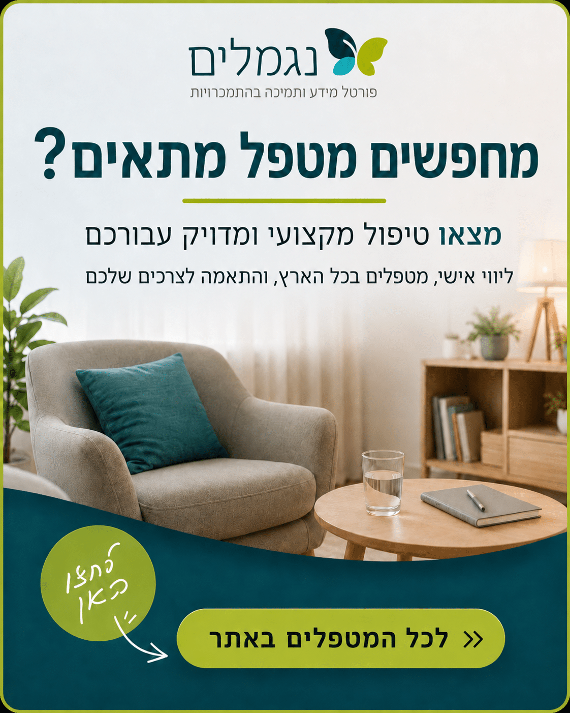 למידע נוסף לחצו כאן